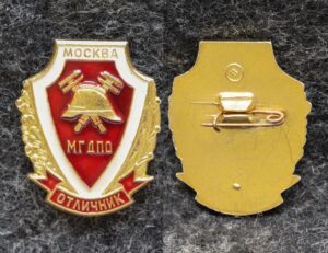 купить Знак Отличник МГ ДПО Москва
