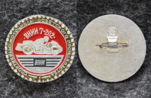 купить Знак Мотоцикл ВНИИ 7-202