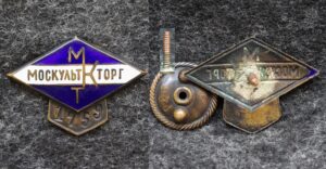 Знак Москультторг МКТ 40-е годы 