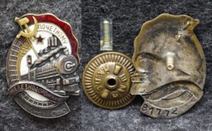 купить Знак Почётному железнодорожнику 