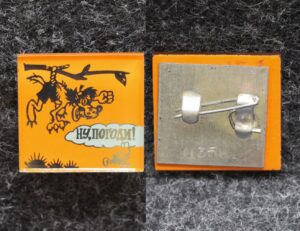 купить Знак Ну погоди!