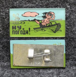 Знак Ну погоди!