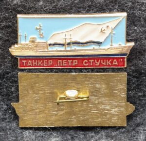 купить Знак Танкер Пётр Стучка