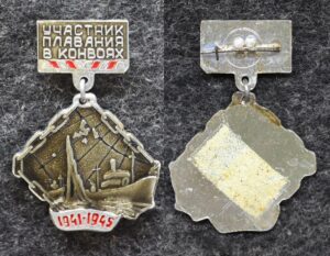 купить Знак ВМФ Участник плавания в конвоях