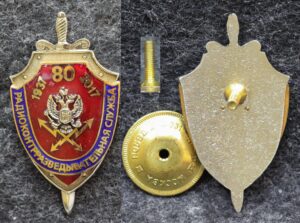 купить Знак ФСБ 80 лет Радио контрразведывательная служба