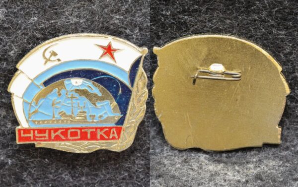 купить Знак ЭОС Чукотка Космический флот — Корабли контрольно-измерительного комплекса