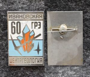 купить Знак ГРЭ 60 лет Ивановская центргеология
