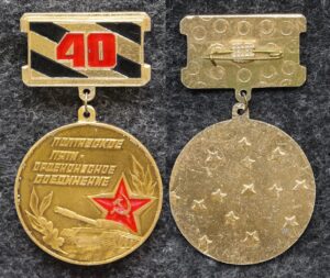 купить Знак Полтавское пяти орденоносное танковое соединение 40 лет