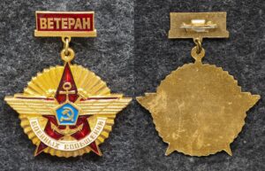 купить Знак Ветеран военных сообщений