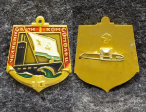 купить Знак ВМФ Подводная лодка Челябинский комсомолец 10 лет