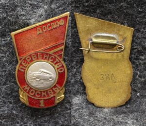 купить Знак Автоспорт Первенство Москвы ДОСААФ I место