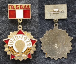 купить Знак 5 Гв ВДД ( Гвардейская воздушно-десантная дивизия ) 1942-1972 гг