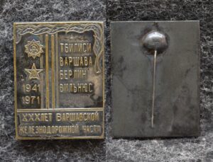 купить Знак 30 лет Варшавской железнодорожной части