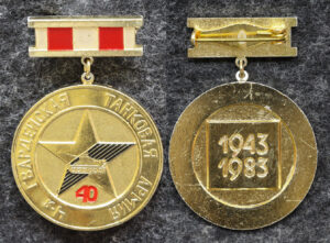купить Знак 4-я Гвардейская танковая армия 40 лет