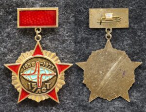 купить Знак Псковский завод аппаратуры дальней связи 15 лет