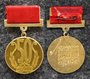Знак Лауреат Всесоюзного фестиваля самодеятельного искусства 1967 год