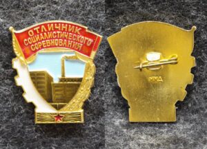 Знак Отличник соцсоревнования министерства оборонной промышленности СССР