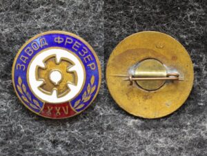 купить Знак Завод Фрезер 25 лет