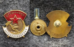 купить Знак Отличнику здравоохранения