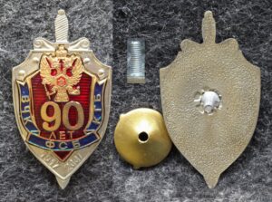 купить Знак 90 лет ВЧК-КГБ ФСБ