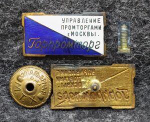 купить Знак Горпромторг Управление промторгами г Москвы