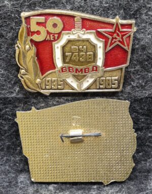 купить Знак 50 лет в/ч 7430 ВВ МВД
