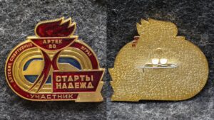купить Знак Детские спортивные игры Старты надежд Участник Артек 1980 год