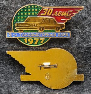 купить Знак 5-й таксомоторный парк 30 лет Такси