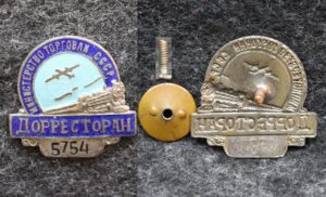 купить Знак Дорресторан Министерство торговли СССР
