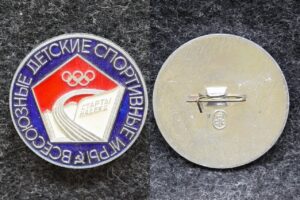 купить Знак Всесоюзные детские спортивные игры Старты надежд