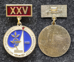 купить Знак Институт медико-биологических проблем минздрава СССР 25 лет 1988 год