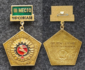 купить Знак Спартакиада ГТО сельских физкультурников красноярья ДСО Урожай