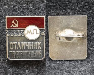купить Знак Отличник приборостроения СССР