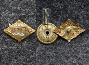 купить Членский знак ДСО Большевик Маленький!