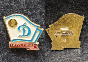 Знак ДСО Динамо 60 лет 1983 год Дзержинский КГБ