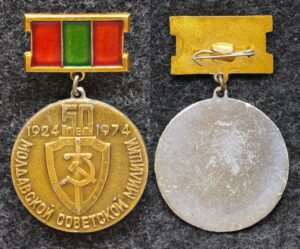Знак МВД Молдавской Советской милиции 50 лет 1974 год