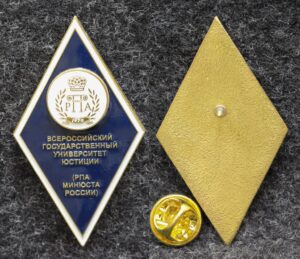 купить Ромб Всероссийский государственный университет юстиции РПА минюста России