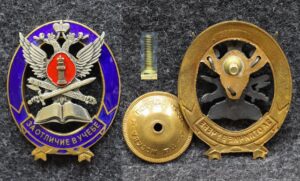 Знак За отличие в учёбе Министерство юстиции