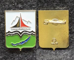 Знак Герб Северобайкальск Республика Бурятия (краска)