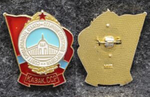 купить Знак Отличник советской торговли Казахской ССР