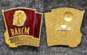 купить Знак 28 Мытищинская городская конференция ВЛКСМ