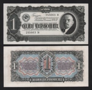 Банкнота СССР 1 червонец 1937 год