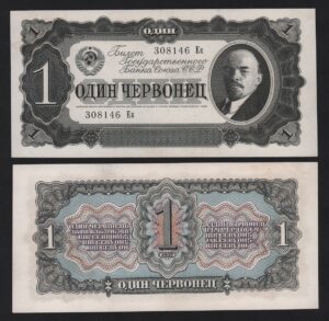 Банкнота СССР 1 червонец 1937 год Серия Еь UNC-!