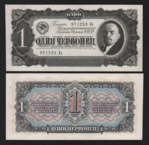 Банкнота СССР 1 червонец 1937 год Серия Еи UNC!