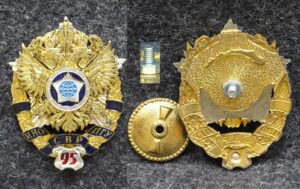Знак ИНО ПГУ СВР 95 Служба внешней разведки России