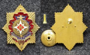 Знак ИНО ПГУ СВР 100 лет Служба внешней разведки России