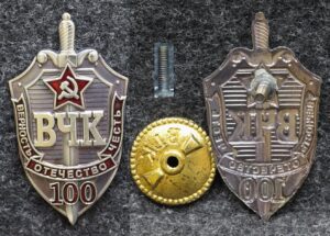 Знак ВЧК 100 лет ФСБ