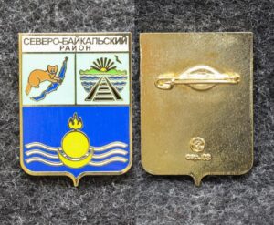 Знак Герб Северо-Байкальский район Республика Бурятия