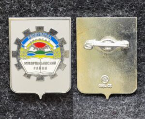 Знак Герб Мухоршибинский район Республика Бурятия