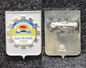 Знак Герб Мухоршибинский район Республика Бурятия